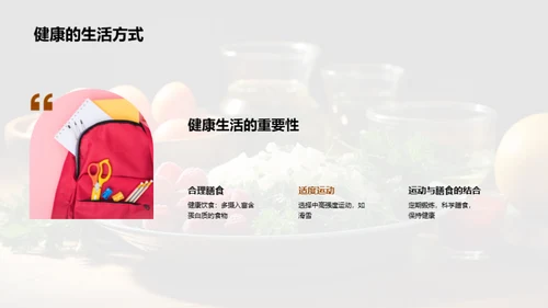 冬季健身与饮食指南