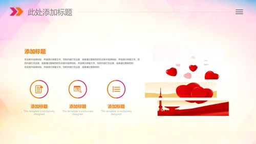 青少年心理健康教育心理疏导心理咨询PPT