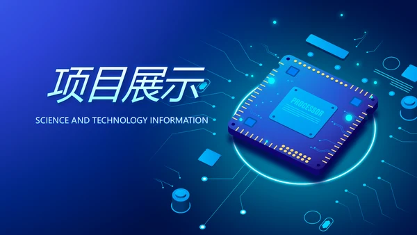 蓝色科技电子芯片介绍动态PPT模板