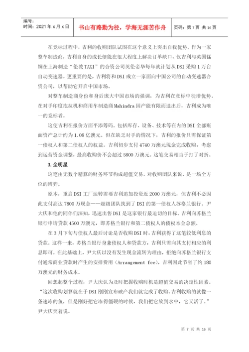 领导学论文.docx