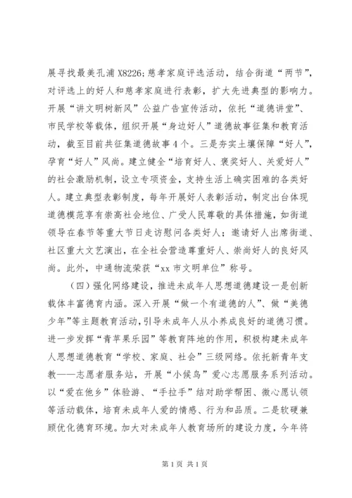 街道宣传思想工作报告材料.docx