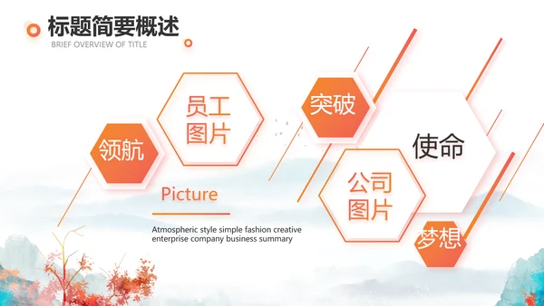 你好秋天秋季工作总结动态PPT模板