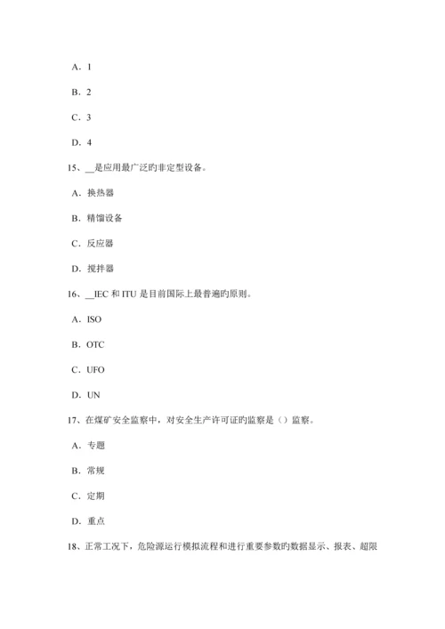 2023年天津上半年安全工程师安全生产人工挖孔桩施工伤亡事故的类别试题.docx