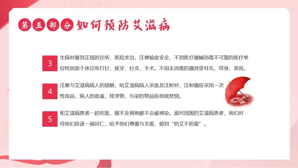 国际禁毒日禁毒防艾预防艾滋病宣传教育PPT课件禁毒日（禁毒）