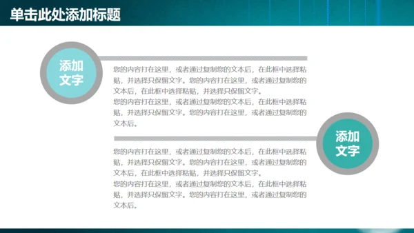 灯泡免费工作总结通用PPT模板