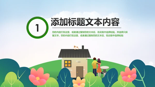 中国人寿保险行业养老医疗保险PPT模板