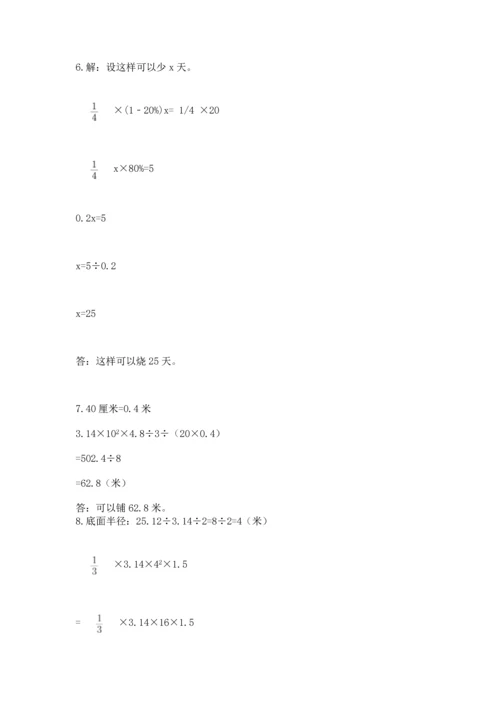 六年级小升初数学应用题50道及参考答案（突破训练）.docx