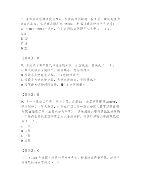 注册消防工程师之消防安全技术实务题库及答案参考.docx