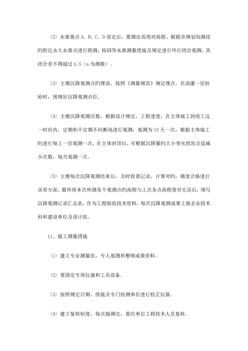 超高层建筑测量方案.docx