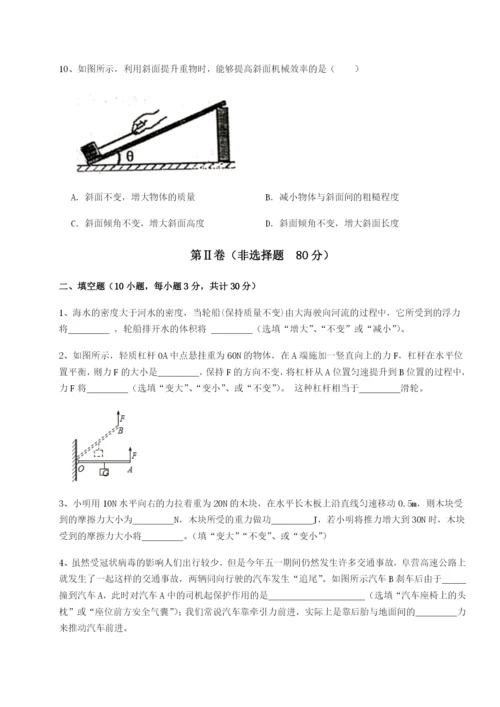 专题对点练习安徽合肥市庐江县二中物理八年级下册期末考试同步练习试卷（含答案详解）.docx