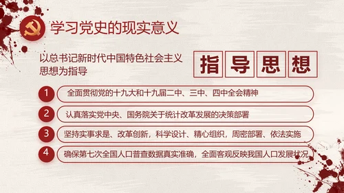 山河无恙家国安宁八一军事部队动态PPT模板