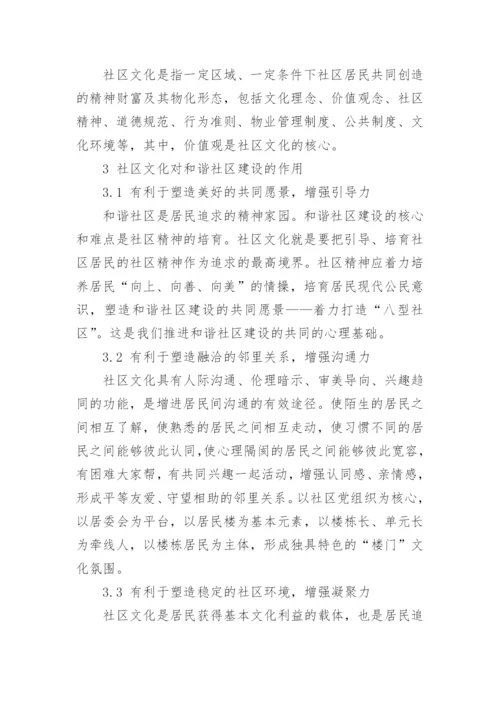 科技创新科技论文范文.docx