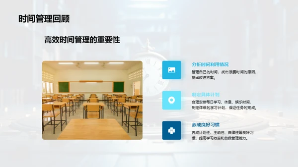 高二学习之路