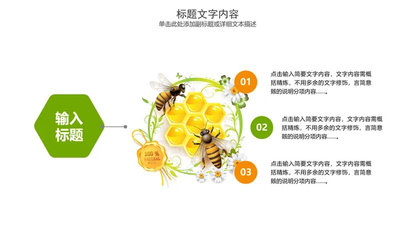 纯天然蜂蜜花茶养生动态PPT模板
