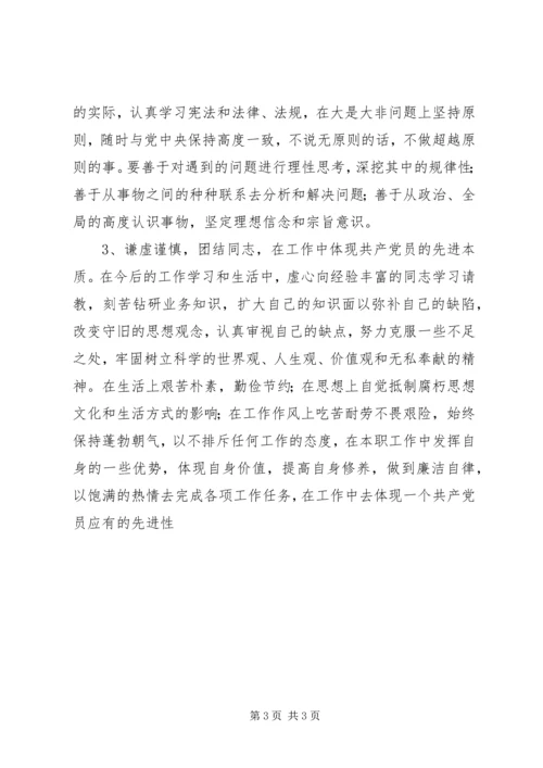 党的群众路线教育实践活动自评总结材料.docx