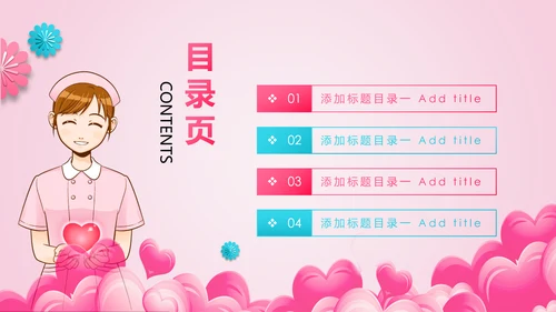 唯美粉红医疗国际护士节PPT模板