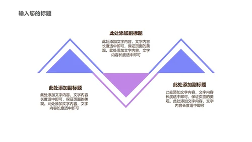 紫色扁平风电脑商务总结汇报PPT模板