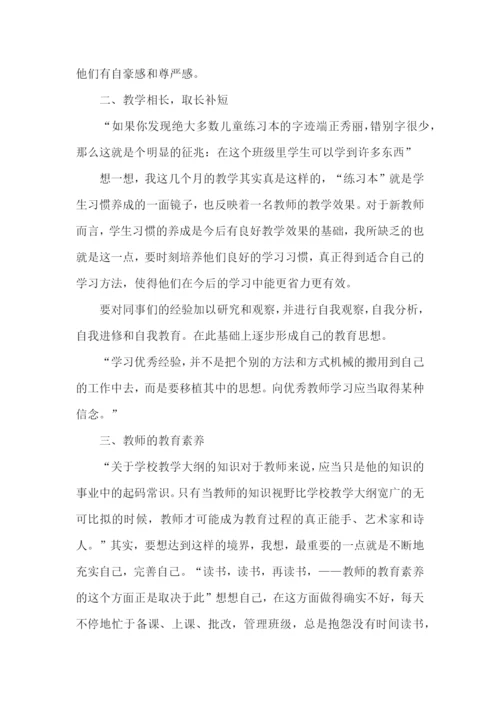 体育教师读书心得体会.docx