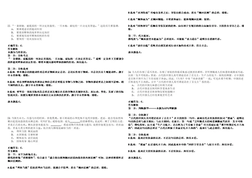 2022年11月广州市黄埔区人民政府联和街道办事处公开招考1名专职安监员历年笔试题库难点与易错点答案解析