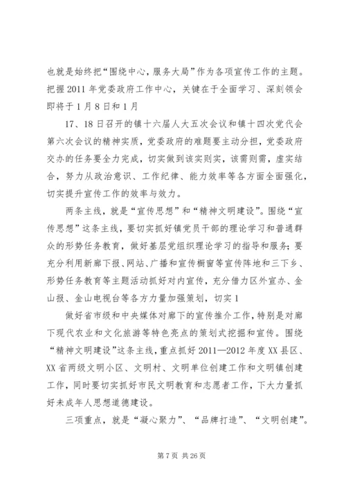 围绕大局做文章检察工作上台阶.docx