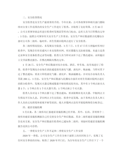 精编之季度安全工作总结开头语范文.docx