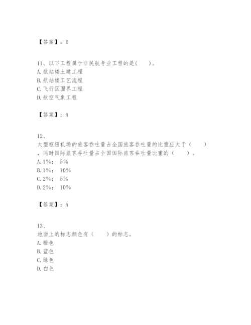 2024年一级建造师之一建民航机场工程实务题库（名师推荐）.docx