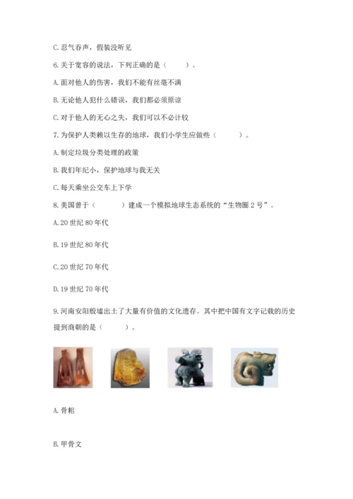 六年级下册道德与法治期末测试卷附答案（预热题）.docx
