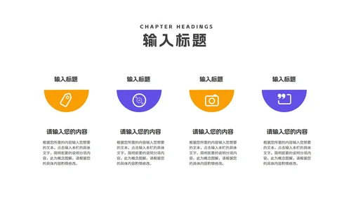 几何风炫彩教育培训PPT模板