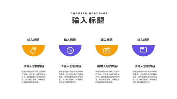 几何风炫彩教育培训PPT模板