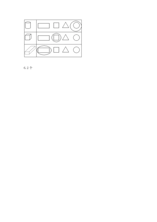 一年级上册数学期中测试卷附完整答案【全优】.docx