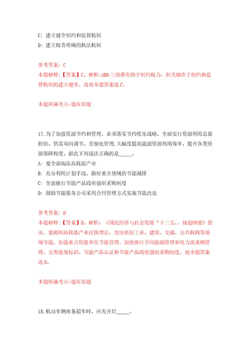 2022年04月深圳市福田区莲花街道办事处公开选用6名机关事业单位辅助人员模拟强化试卷