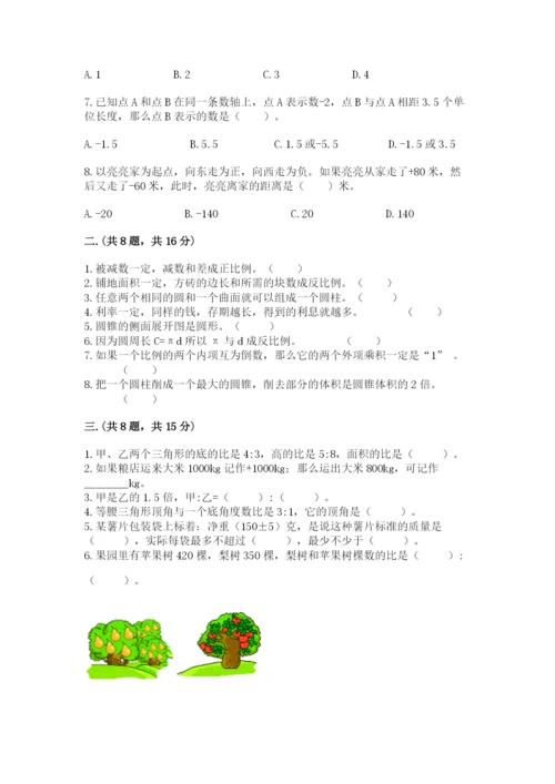 实用小学数学青岛版六年级下册期末测试卷附参考答案（b卷）.docx