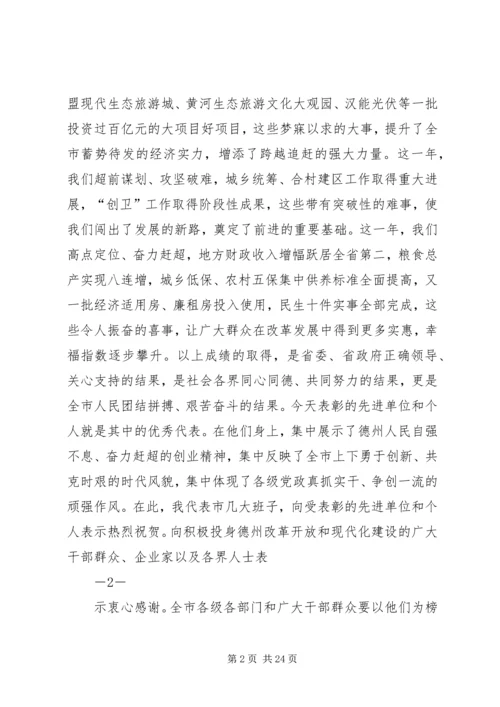 在解放思想实干创新加快金华环保事业发展大讨论活动动员大会上的讲话 (2).docx