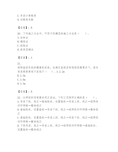 2024年一级建造师之一建机电工程实务题库含答案【预热题】.docx