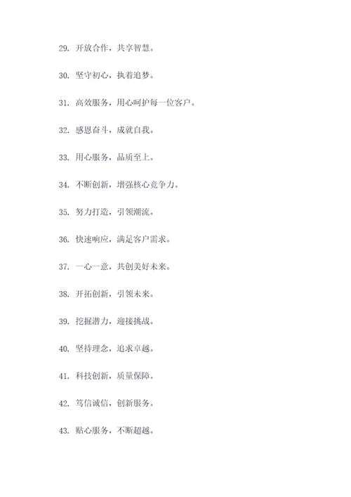 抄写一条宣传标语