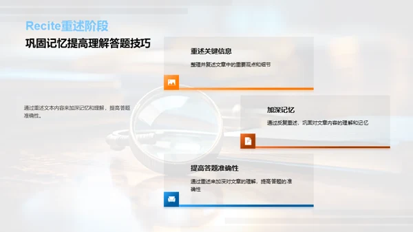 精进阅读技能