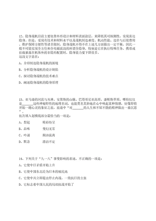 2023年08月浙江金华市住房公积金管理中心东阳分中心招考聘用编外工作人员笔试历年笔试参考题库附答案解析0