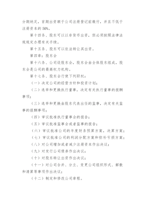 自然人独资建筑公司章程.docx