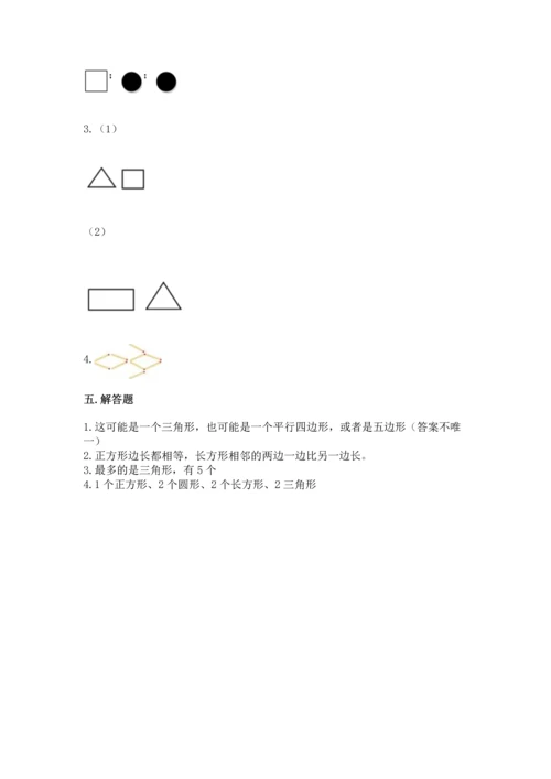 苏教版一年级下册数学第二单元 认识图形（二） 测试卷精品（全国通用）.docx