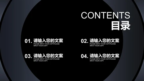 商务科技风黑色企业招聘宣讲会PPT模板