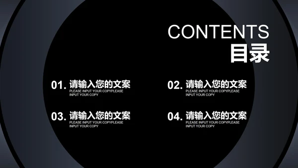 商务科技风黑色企业招聘宣讲会PPT模板