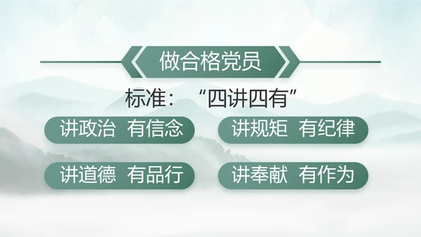 美丽乡村建设规划方案工作总结动态PPT模板
