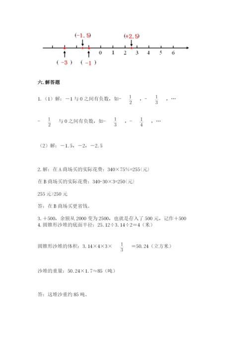 荆门市小升初数学测试卷汇编.docx