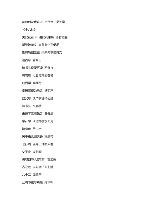 云南散花文