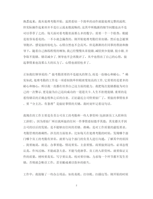 精编行政文员实习心得体会怎么写3篇范文.docx