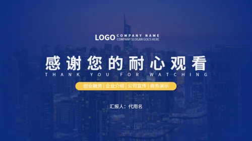 深蓝大气欧美风企业介绍通用PPT模板