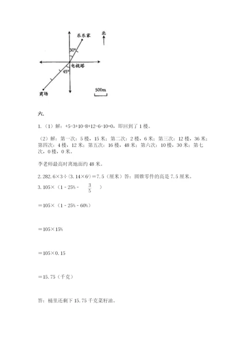 郑州小升初数学真题试卷附参考答案ab卷.docx