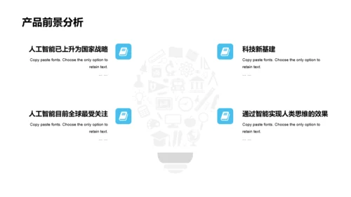 紫色创意科技智能市场营销PPT案例