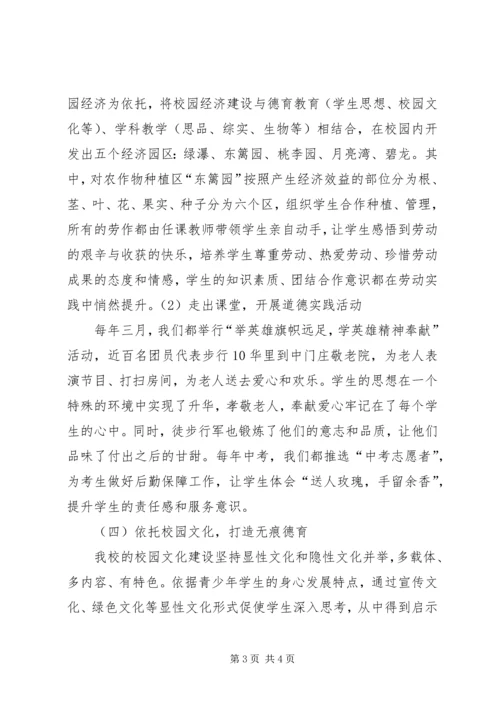 学校特色工作汇报.docx