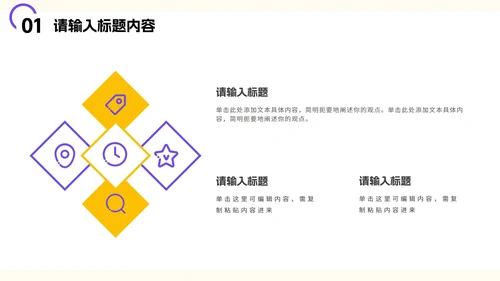 少儿异性关系正常交往PPT模板